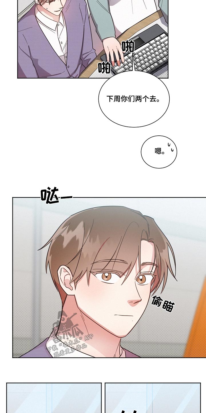好人先生冰淇淋广告漫画,第90章：【第二季】好多了3图