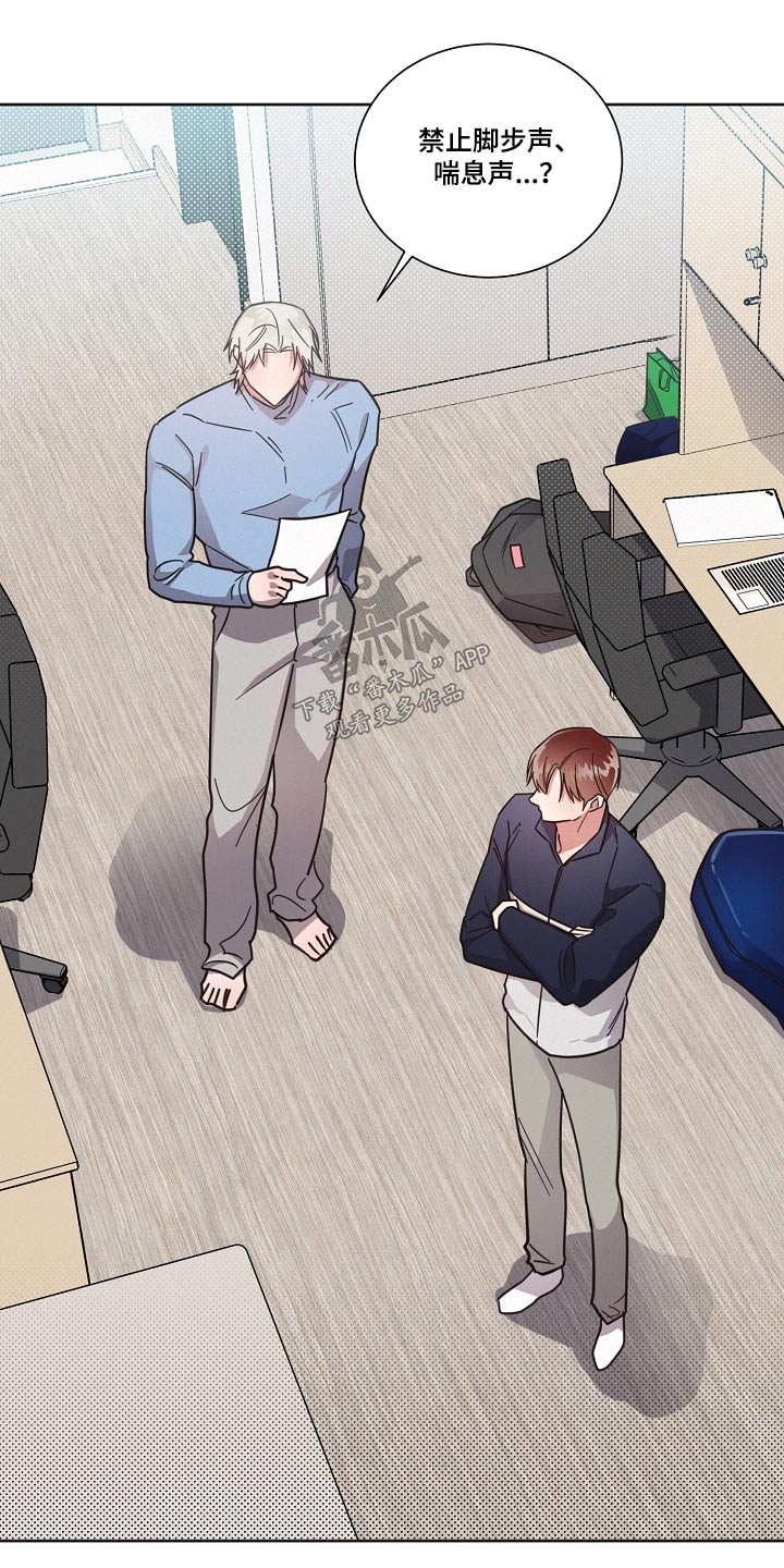 好人先生意大利漫画,第101章：【第二季】规则2图