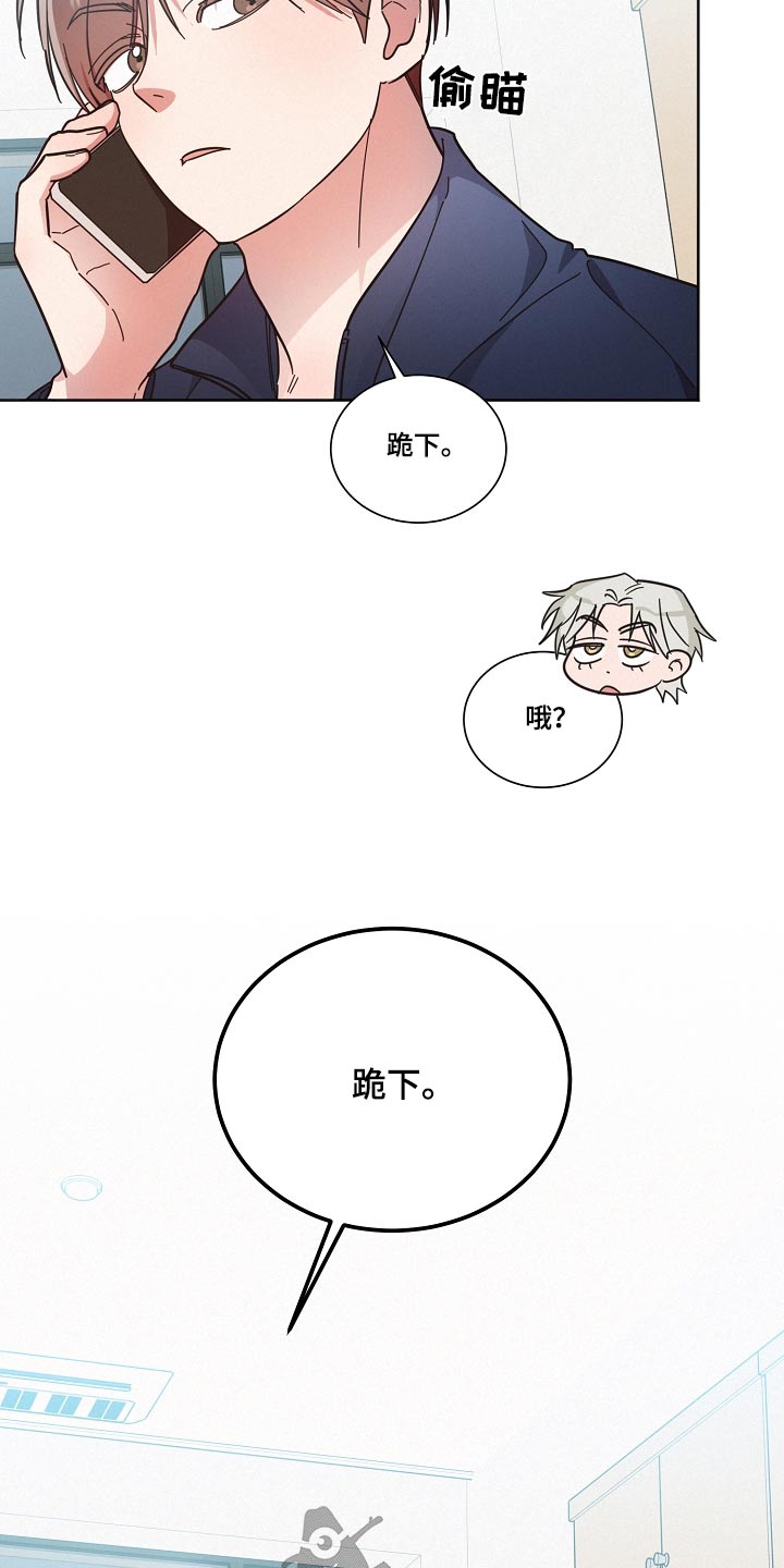 好人先生意大利漫画,第101章：【第二季】规则5图