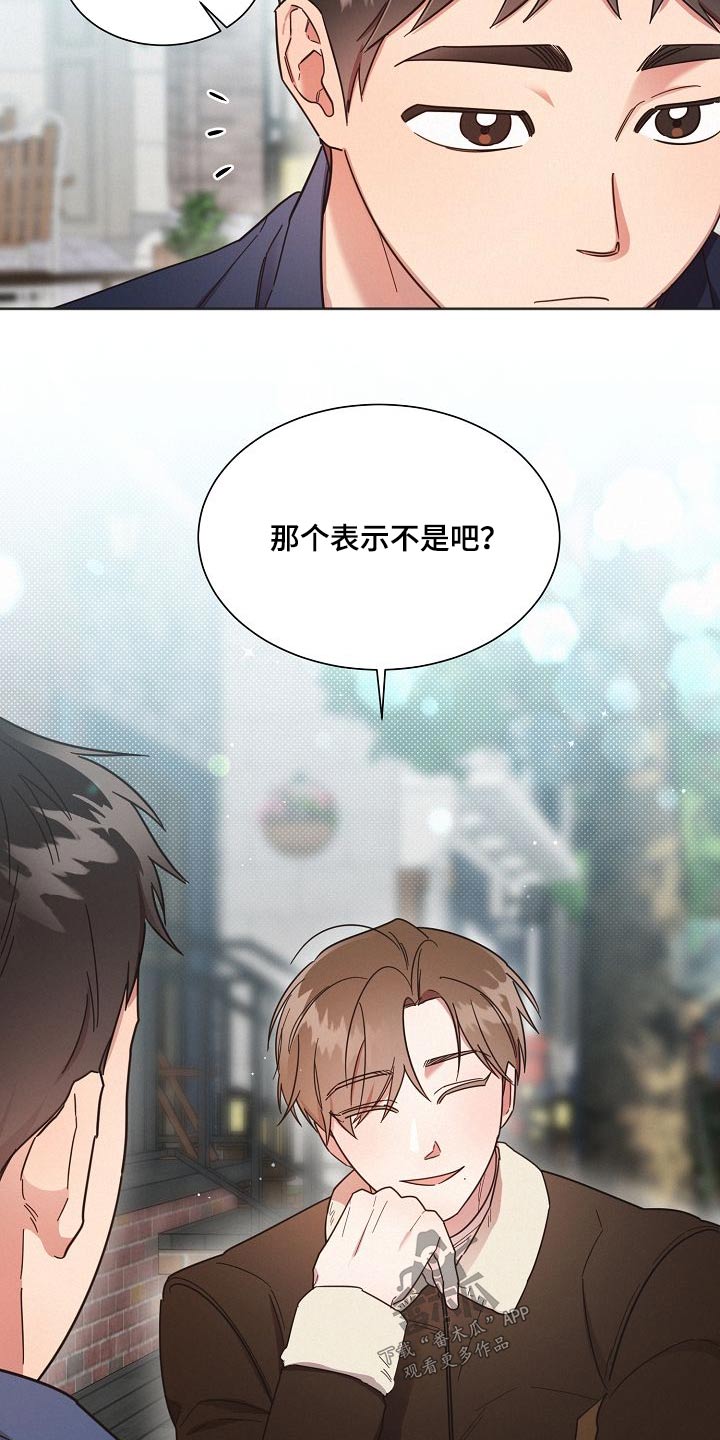 好人大哥视频漫画,第111章：【第二季】喜欢的感觉3图