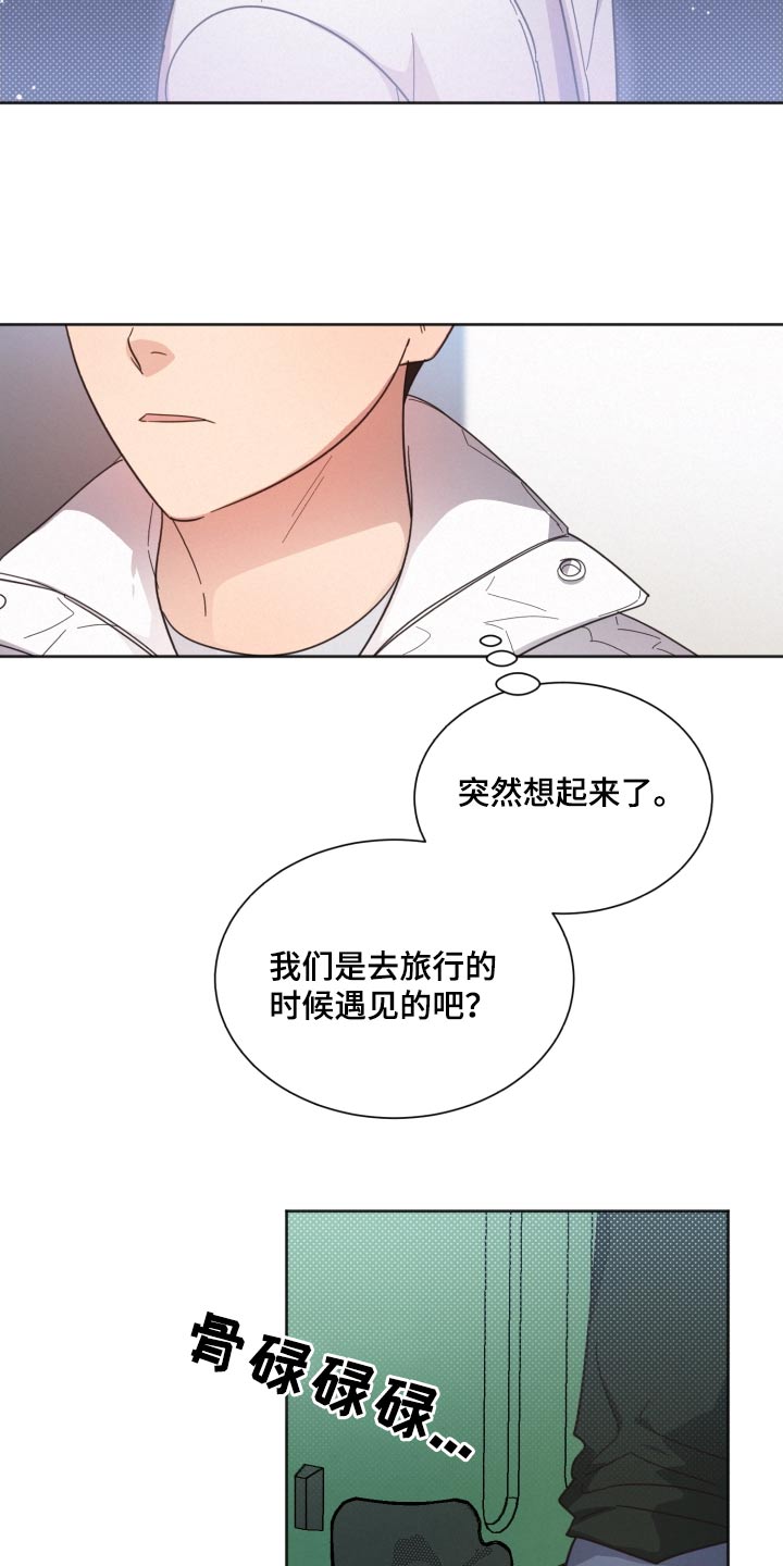 好人先生主演漫画,第144章：【第二季】相思病5图