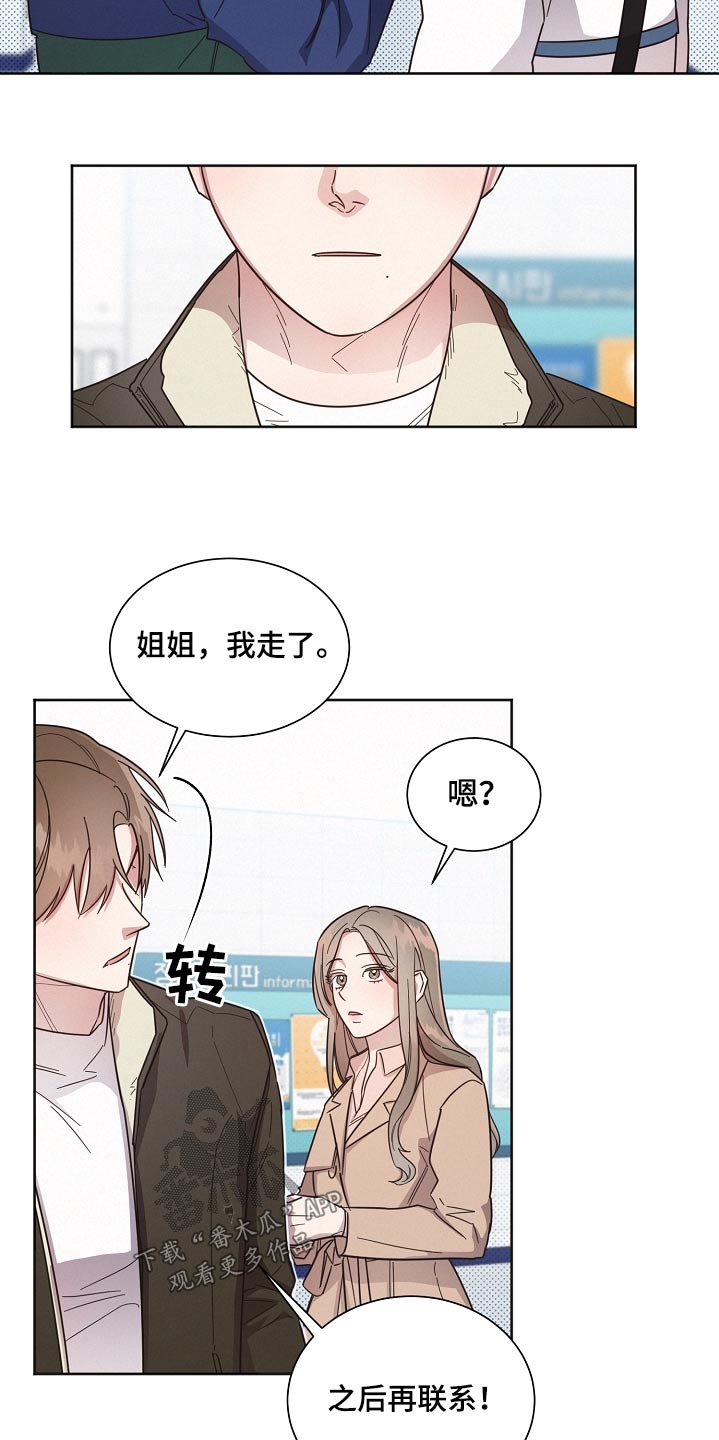 红毯先生电影解说漫画,第128章：【第二季】吃饭4图