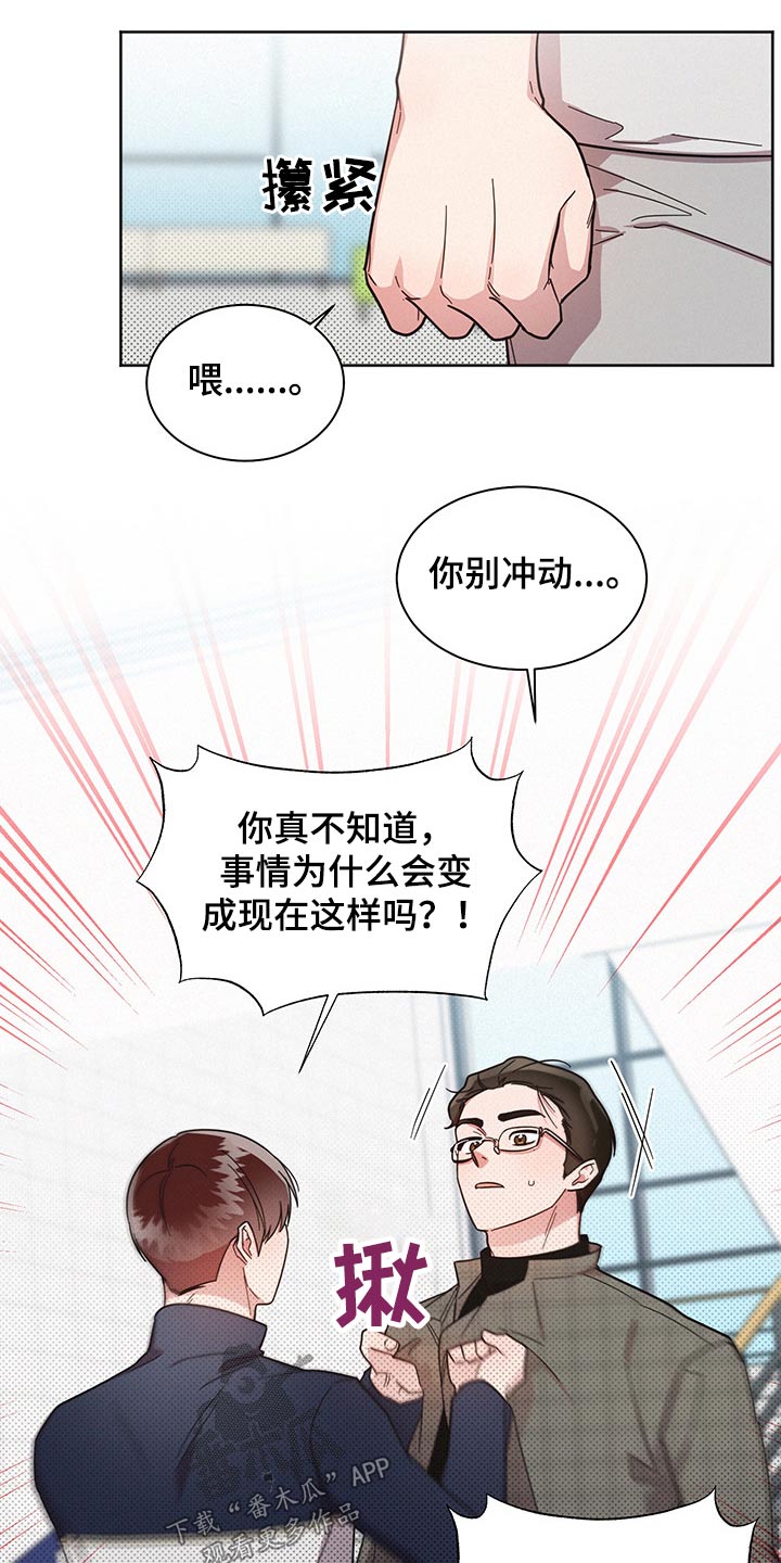 好人先生动漫推荐漫画,第57章：过分4图