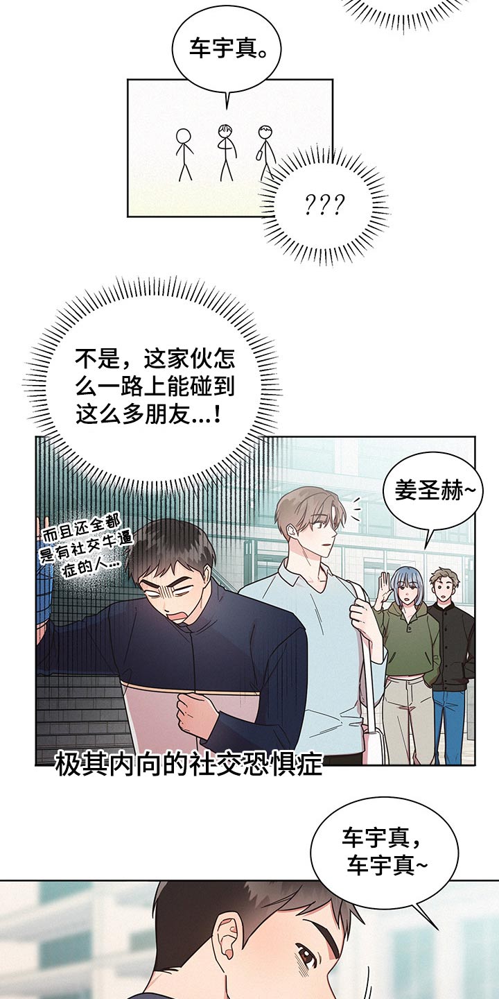好人一生平安电视剧全部剧集漫画,第49章：心情恍惚2图