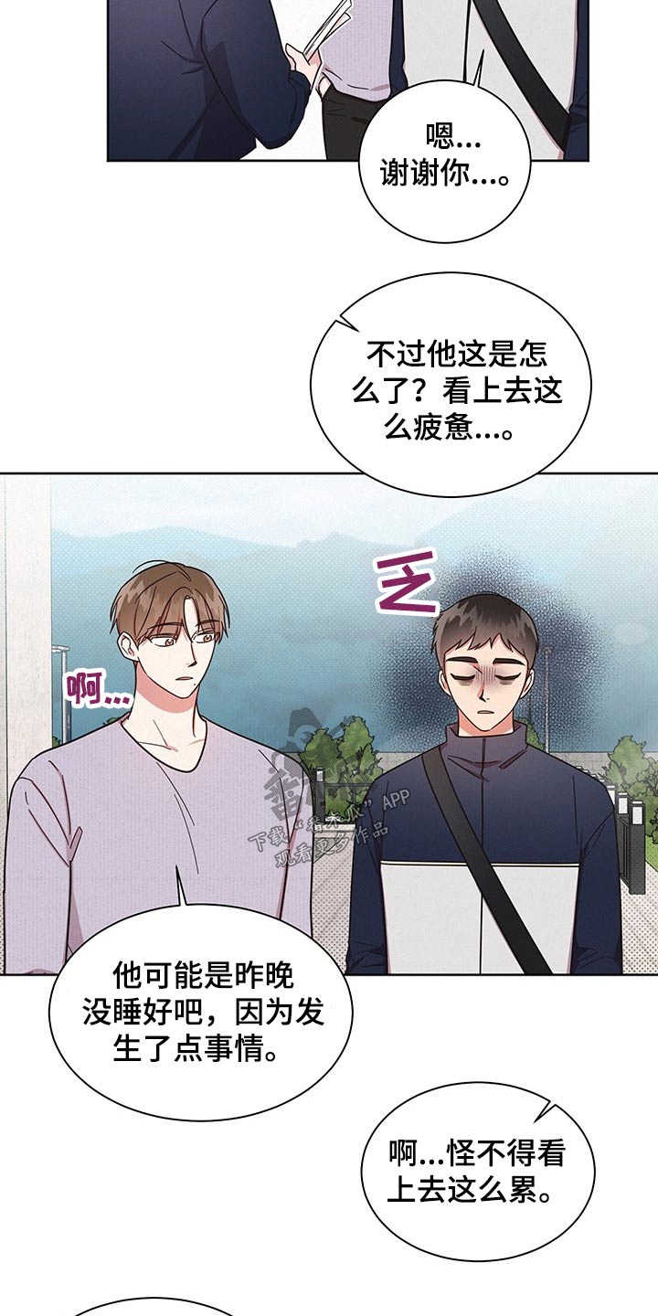 好人家香肠调料漫画,第46章：为什么3图