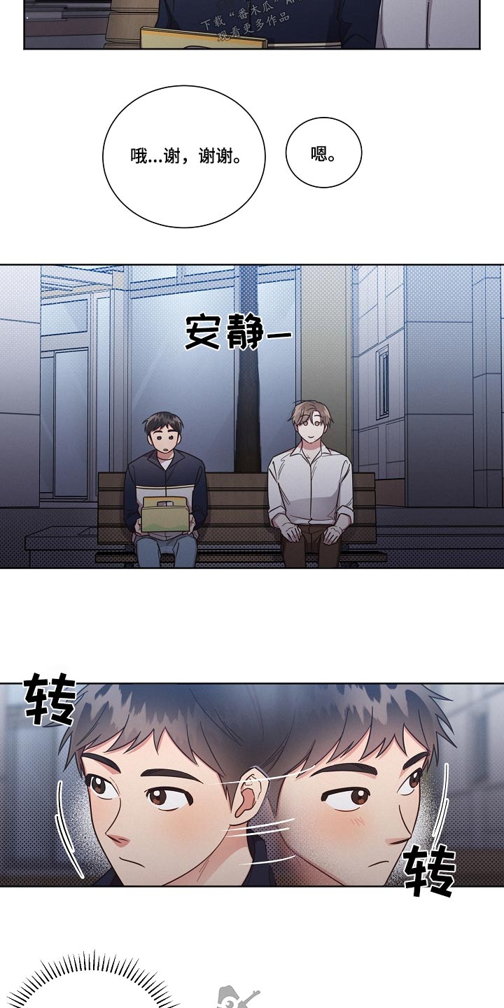好人先生成龙漫画,第92章：【第二季】奇怪3图