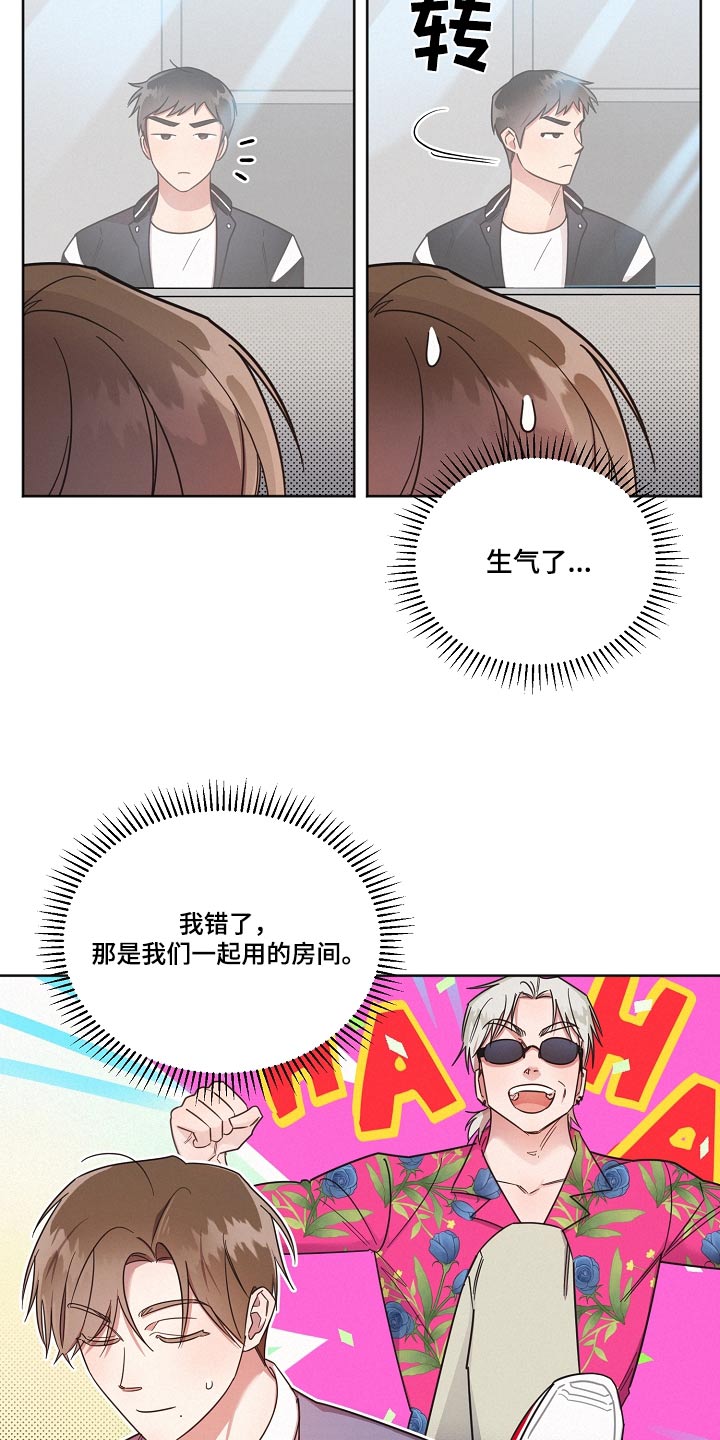 好人先生冰淇淋广告漫画,第90章：【第二季】好多了4图