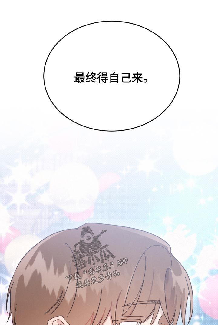 好人难当漫画,第140章：【第二季】刚刚分手1图