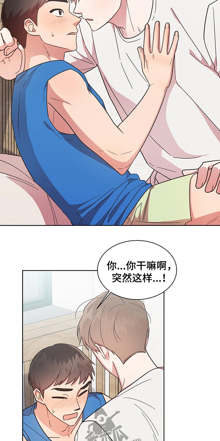 好人先生电影漫画,第40章：思考2图