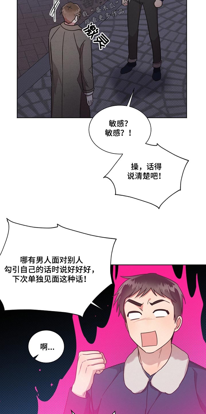 好人争理坏人争嘴短剧漫画,第96章：【第二季】喜欢4图