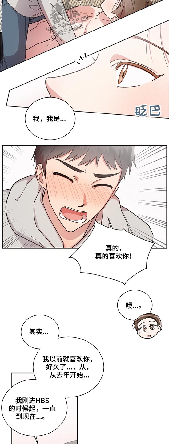 好人一生平安二胡独奏漫画,第67章：帮你4图