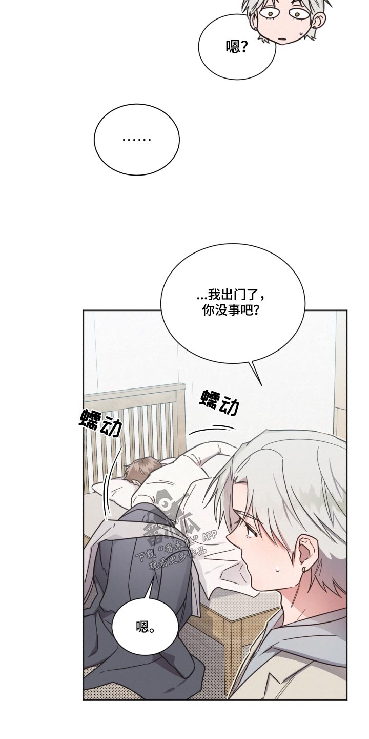 好人先生成龙漫画,第141章：【第二季】被甩了3图