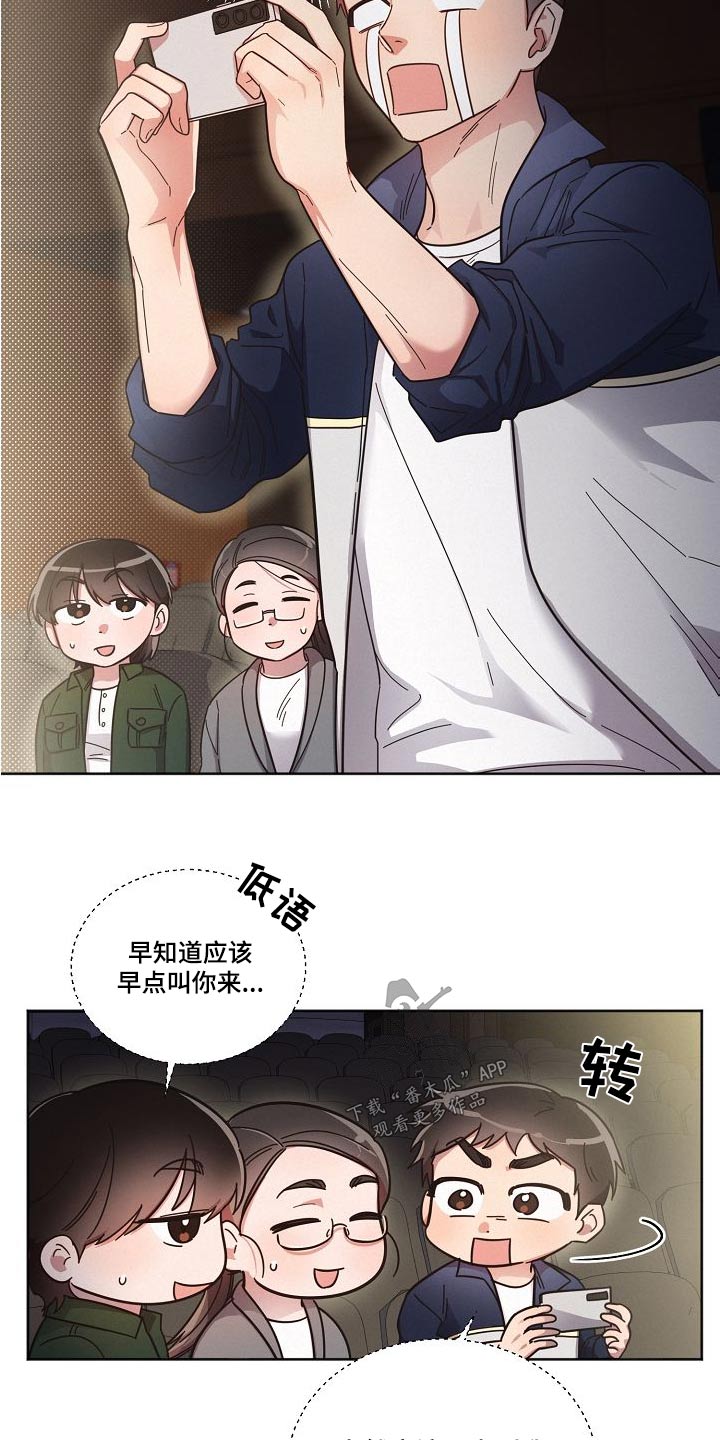 好人先生双男主漫画,第113章：【第二季】艺园会5图