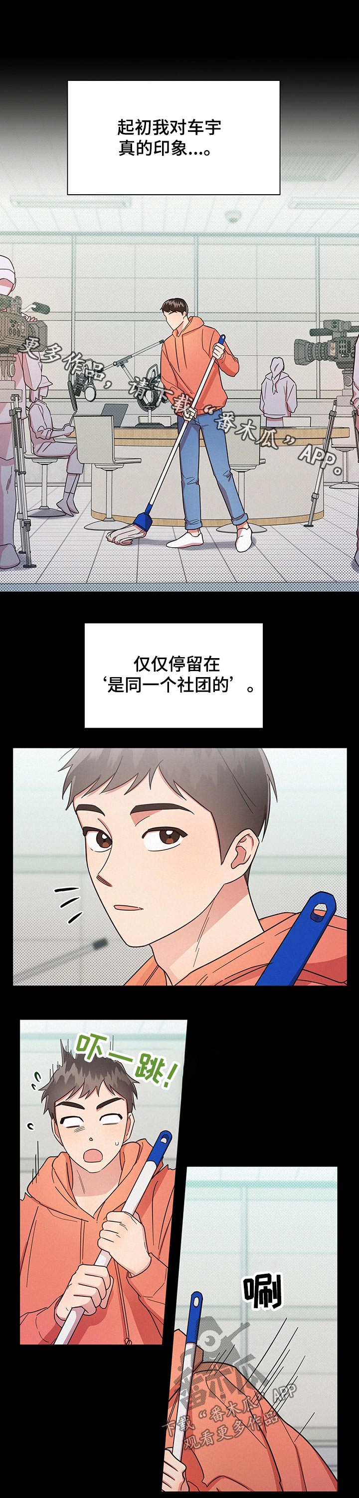 好人卡漫画,第38章：很有意思的人1图