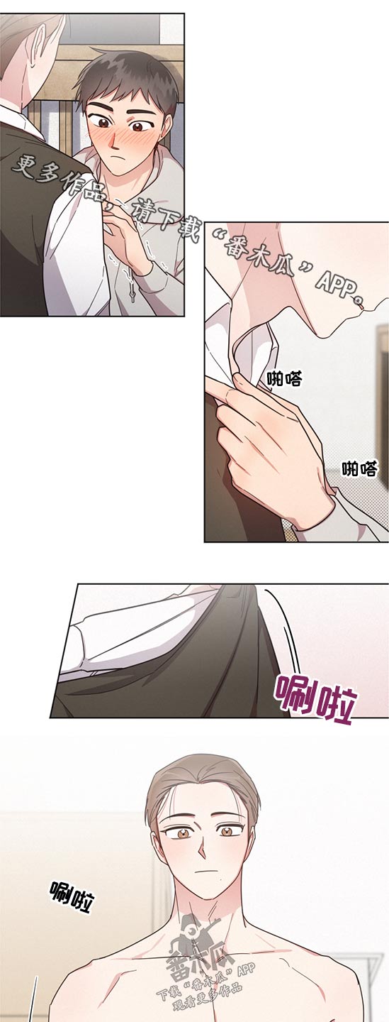 好人一生平安二胡独奏漫画,第67章：帮你1图