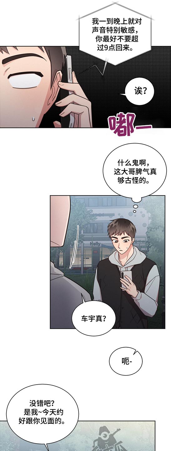 好人先生什么意思漫画,第60章：变态4图