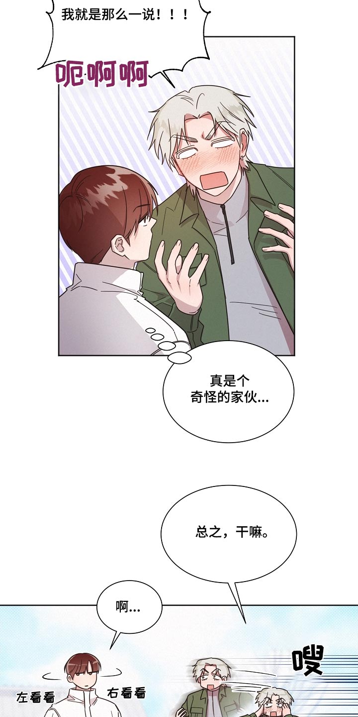好人先生讲作文漫画,第135章：【第二季】不喜欢4图