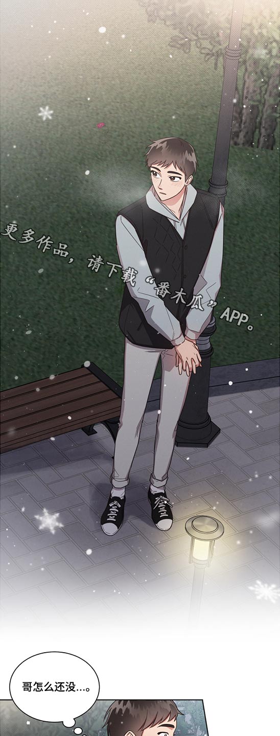 好人先生什么意思漫画,第60章：变态1图