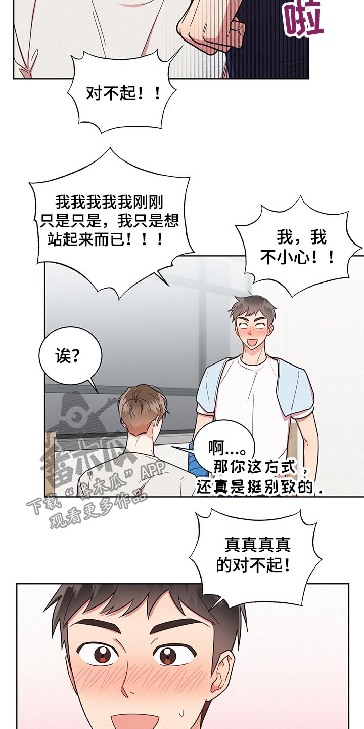 好人难做漫画,第52章：内心挣扎3图