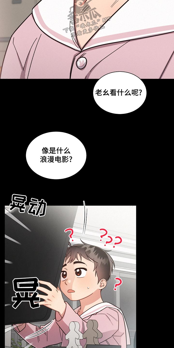 好人好梦原唱完整漫画,第72章：【第二季】关系4图