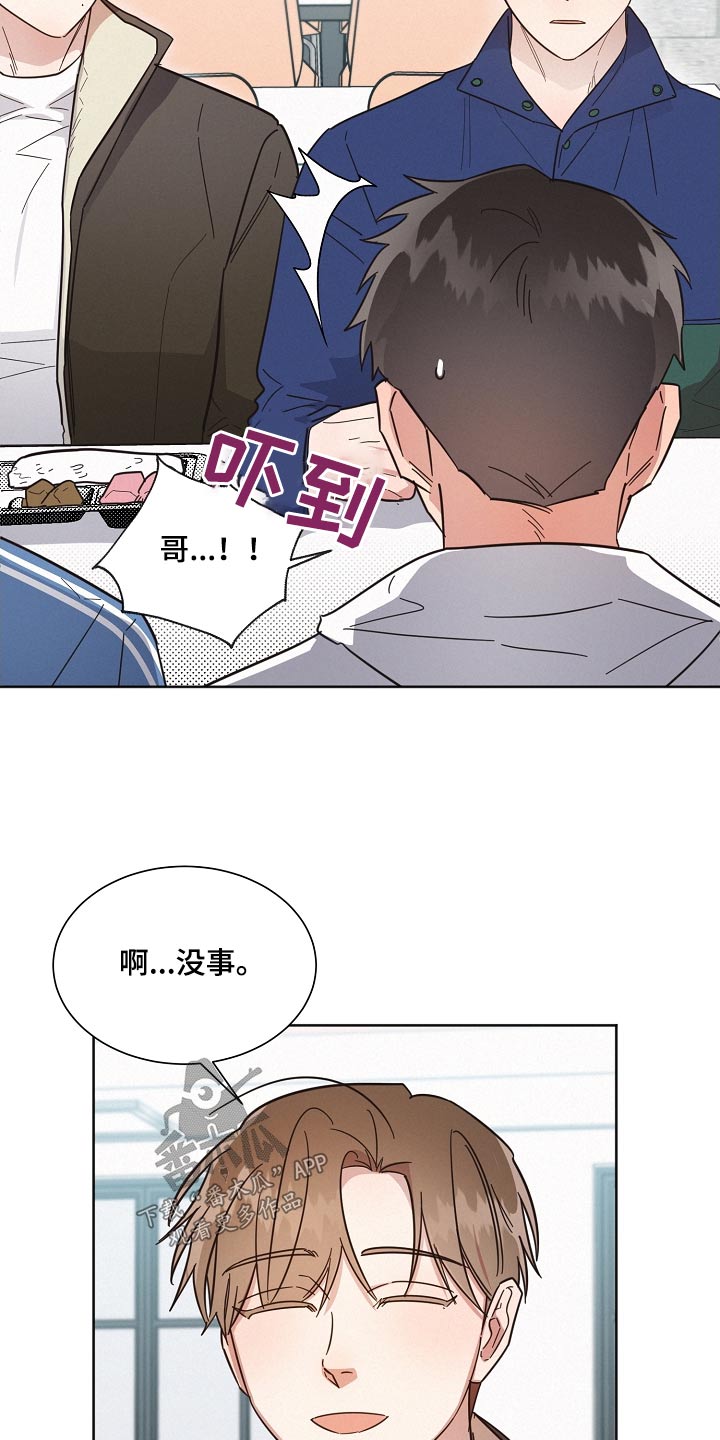 好人难当漫画,第129章：【第二季】般配4图