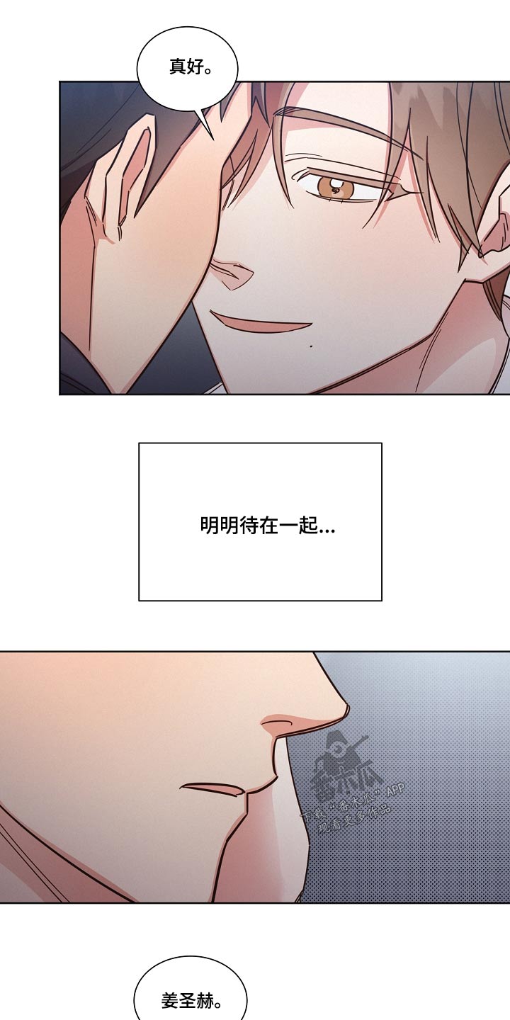 好人先生免费观看漫画,第93章：【第二季】牵线3图
