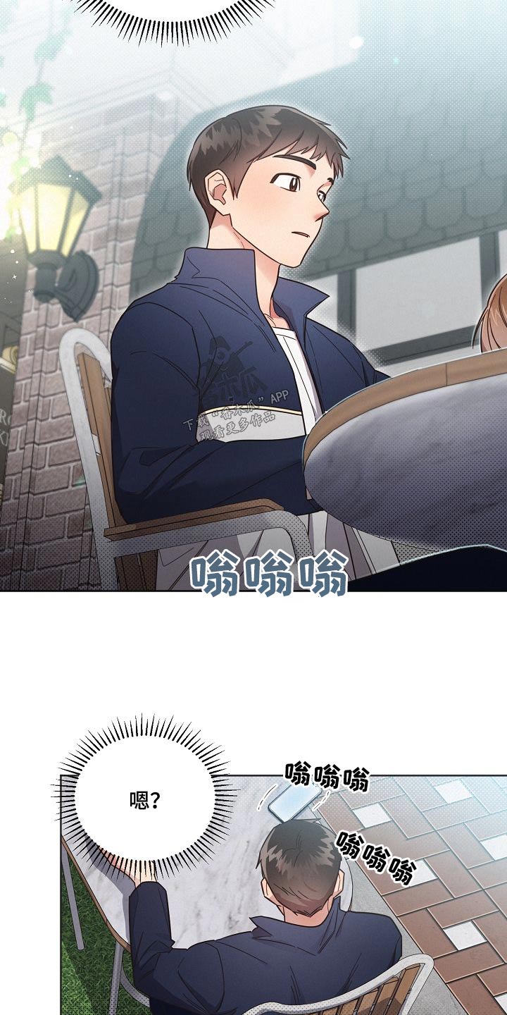 好人一生平安李娜漫画,第112章：【第二季】去哪5图