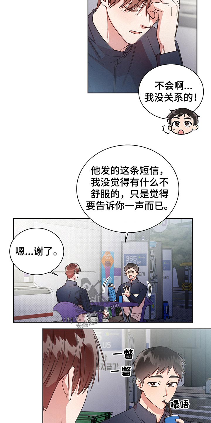 好人先生作文预测漫画,第54章：骚扰5图