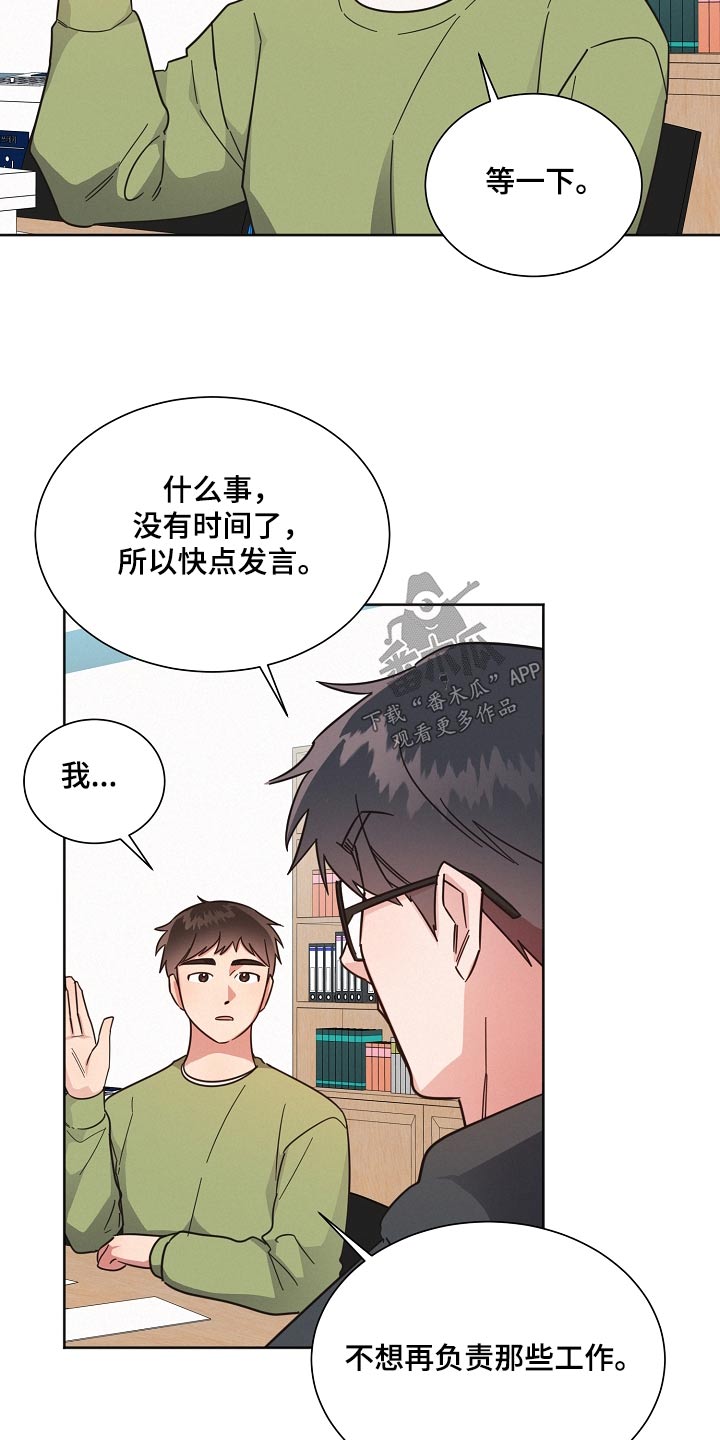 好人先生成龙漫画,第126章：【第二季】剩下我4图