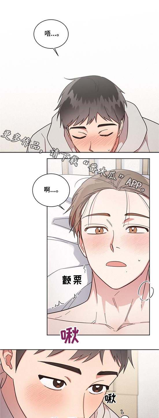 好人先生黄片软件漫画,第68章：感觉很奇怪1图