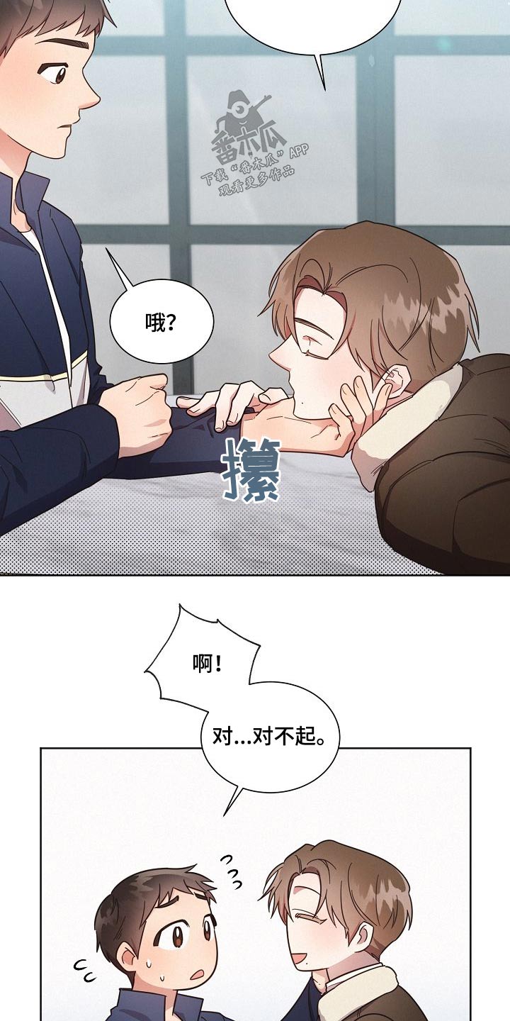 好人一生平安李娜漫画,第112章：【第二季】去哪2图