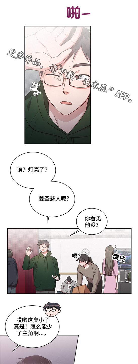 好人家漫画,第66章：第一次1图