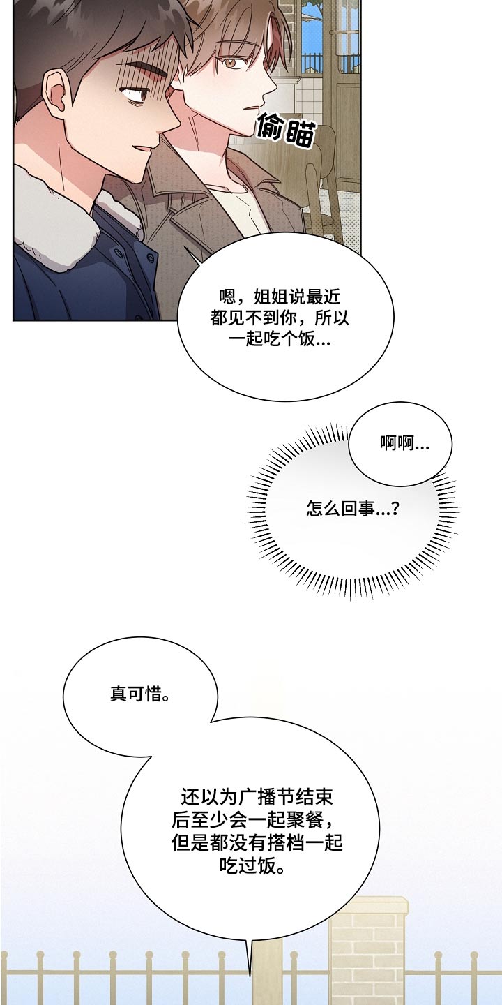 好人先生在线观看漫画,第94章：【第二季】对不起4图