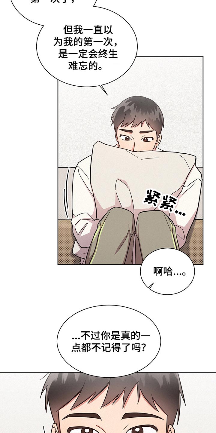 好人先生来到了坏人世界漫画,第45章：吓到2图