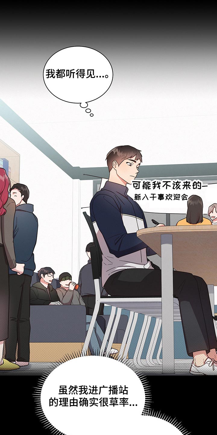 好人先生第二季漫画漫画,第47章：感动5图