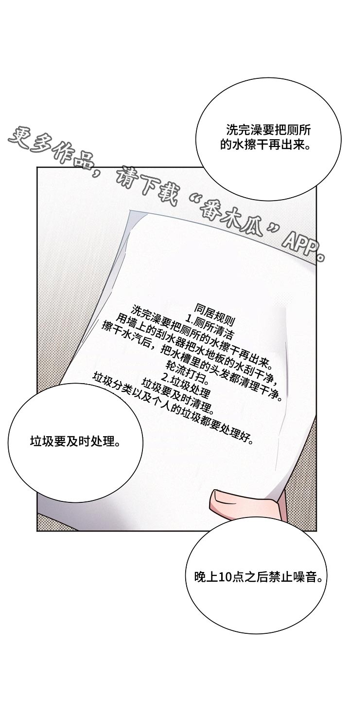 好人先生意大利漫画,第101章：【第二季】规则1图