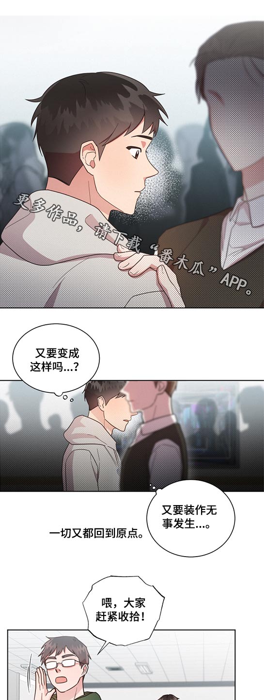 好人一生平安电视剧全部剧集漫画,第65章：断电1图