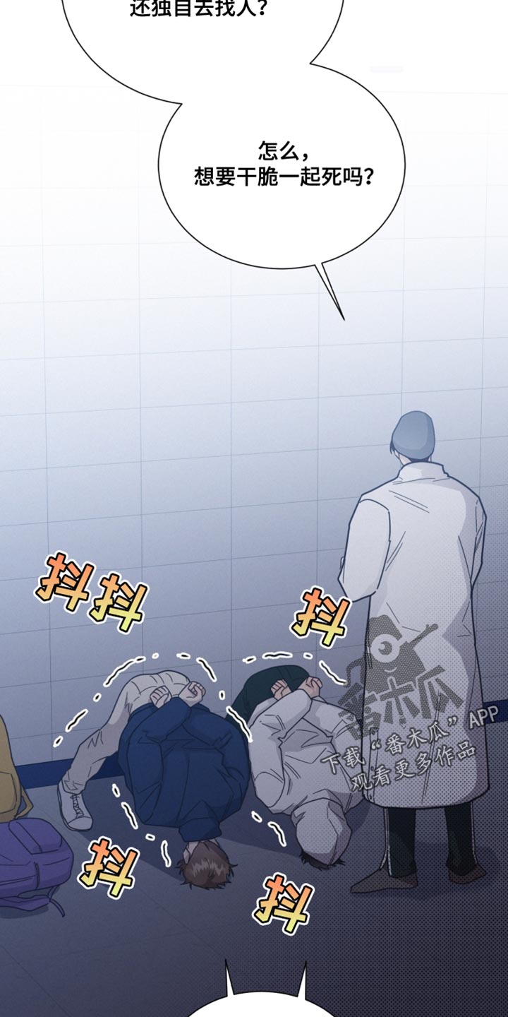 好人多歌词漫画,第155章：【第二季】不要喜欢我2图