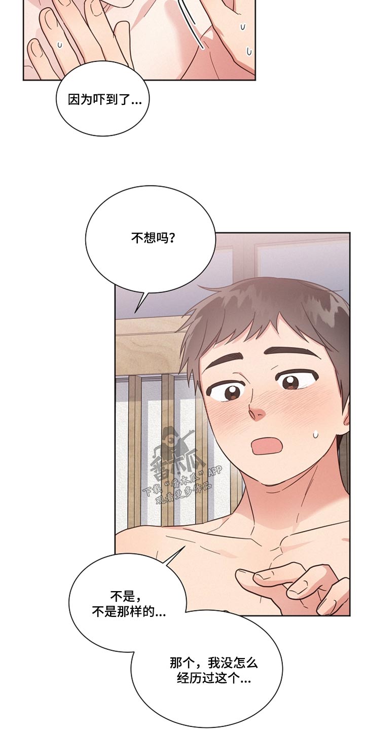 好人先生意大利漫画,第100章：【第二季】还是想念5图