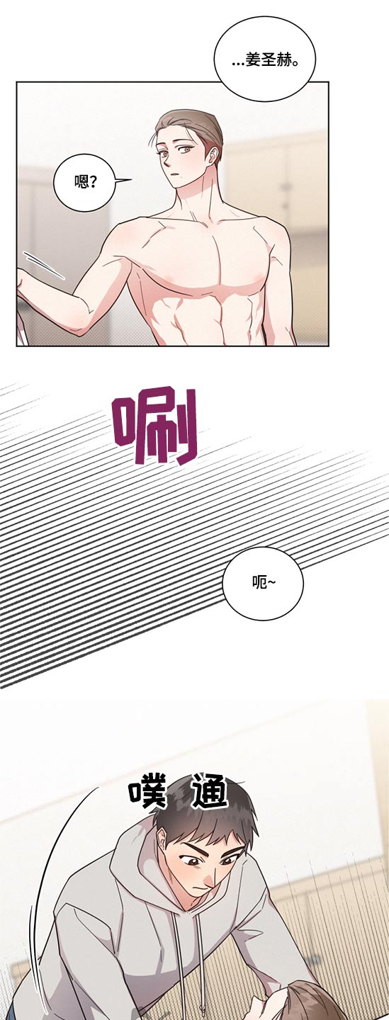 好人一生平安二胡独奏漫画,第67章：帮你3图