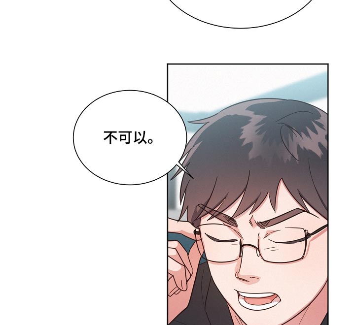 好人先生成龙漫画,第126章：【第二季】剩下我5图
