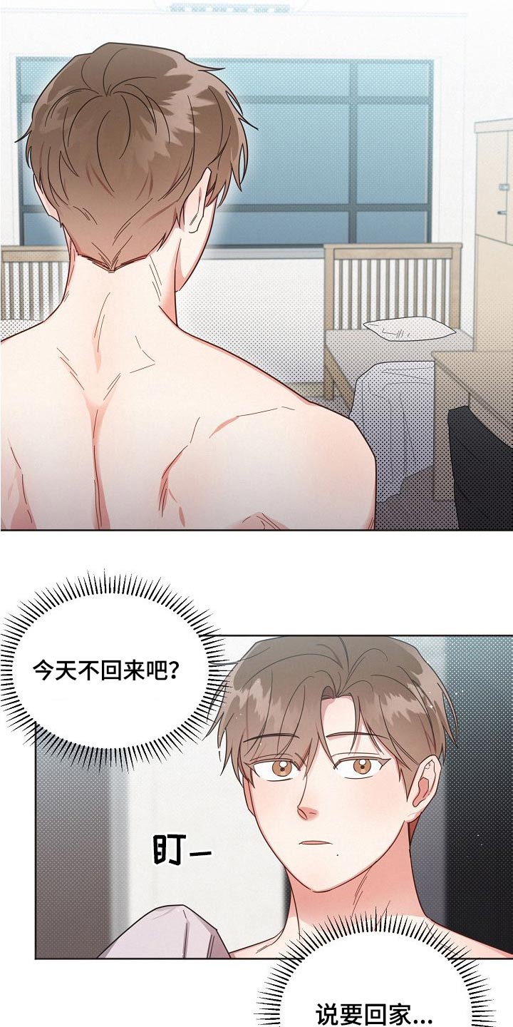 好人一生平安李娜漫画,第114章：【第二季】小心点3图
