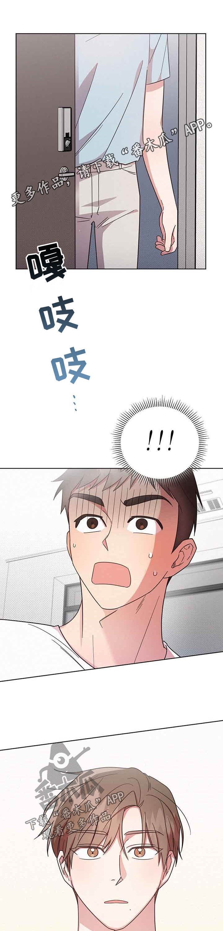 好人先生电视剧漫画,第32章：逃跑1图