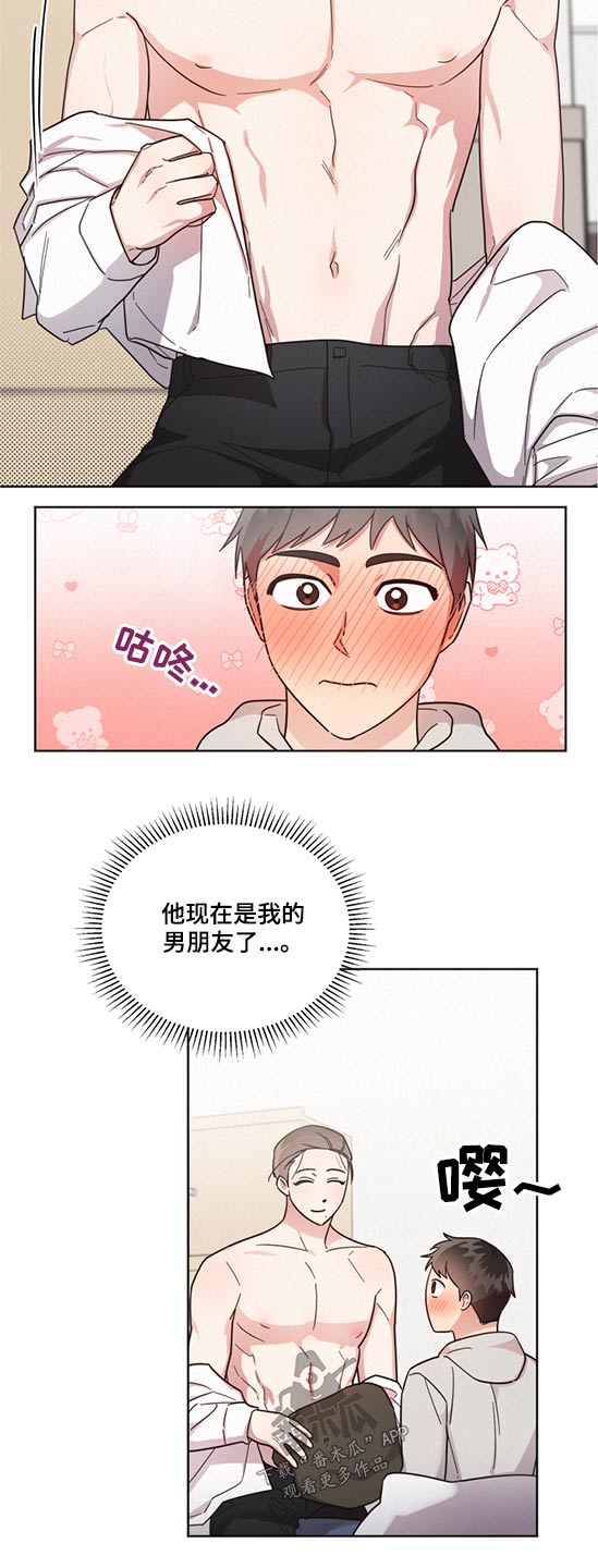 好人一生平安二胡独奏漫画,第67章：帮你2图