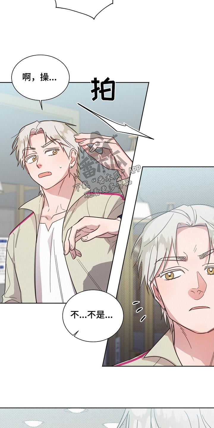 好人先生APP污漫画,第124章：【第二季】想起2图
