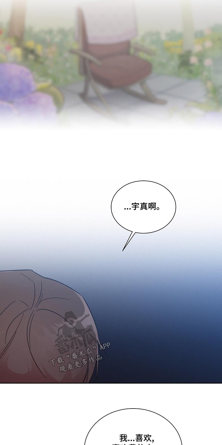 好人有好报漫画,第97章：【第二季】不要哭3图