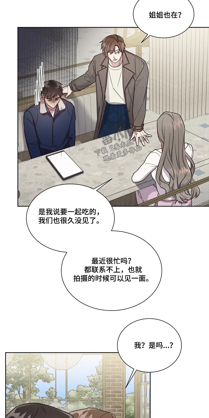 好人先生在线观看漫画,第94章：【第二季】对不起3图