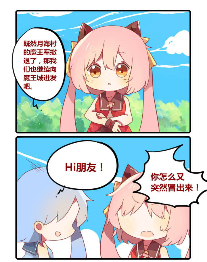 魔王的修行之道作者漫画,第41章：1图