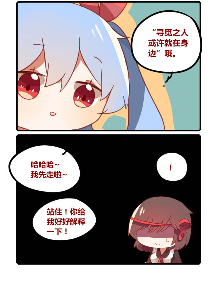 魔王的修行之道作者漫画,第41章：4图