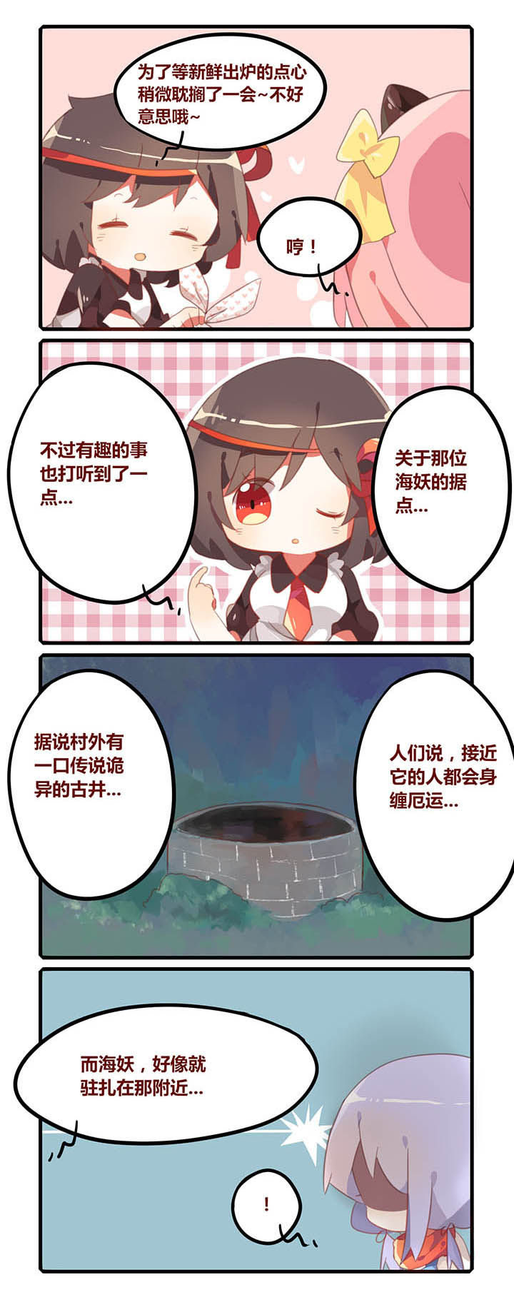 魔王的修行之道作者漫画,第17章：3图